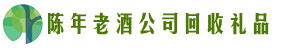 隆尧县乔峰回收烟酒店